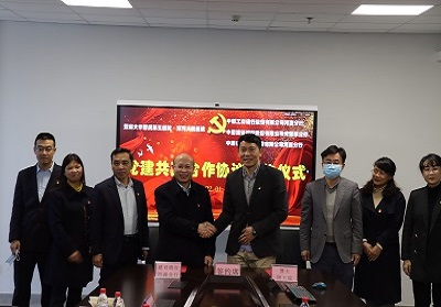 我院與建設銀行河源市分行簽約-min.JPG